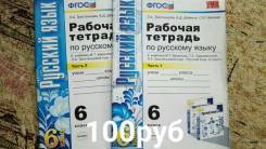 Рабочие тетради по литературе. Класс: 6 класс