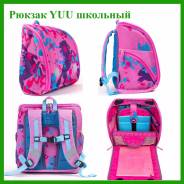 Рюкзак ранец ортопедический! Англия! Самый лучший для школьников!