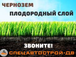 Почвогрунты.