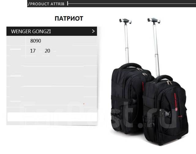 wenger gongzi luggage