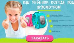 Часы.