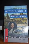 Атласы, контурные карты. Класс: 7 класс