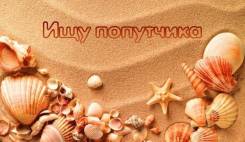 Ищем пару в Сеул