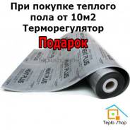 Обогреватели инфракрасные.