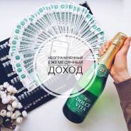 Заработок в интернете. Все зависит от тебя!