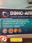 Оборудование аппаратное.