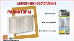 Радиаторы панельные.
