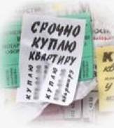 Квартира. От частного лица (собственник)