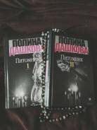 Книги Дашкова Питомник