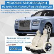 Накидки. Под заказ