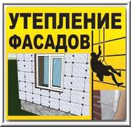 Монтаж теплоизоляции.