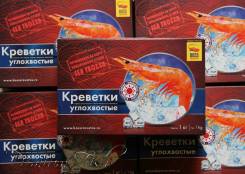 Креветка.