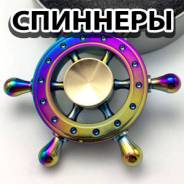 Спиннер от 90р(пластик), 395р(металл) Бооольшой выбор, лучшие цены!. Под заказ