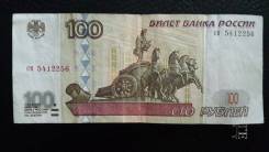 Рубль Российский.