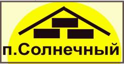Услуги в сфере недвижимости п. Солнечный