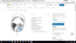 Steelseries Siberia V2