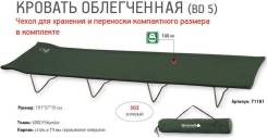 Раскладушки.
