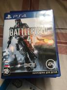 Игры для Sony PlayStation 4.