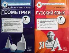 Задачники, решебники по русскому языку. Класс: 7 класс