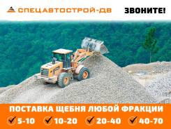 Щебень.