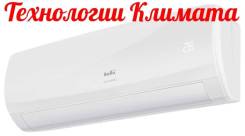Кондиционеры настенные.