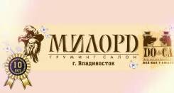 Стрижка.