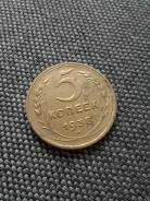 5 Редких Копеек 1938 год Неплохая