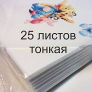 Пищевая съедобная вафельная бумага copyform