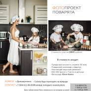Услуги фотографов.