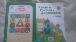 Рабочие тетради. Класс: 1 класс