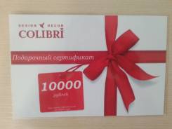 Продам скидочный сертификат 10 000 руб.