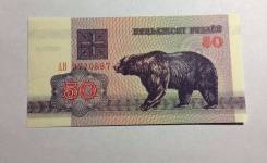Рубль Белорусский.