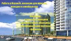 Работа за границей.