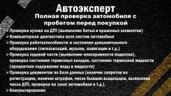Выездная диагностика