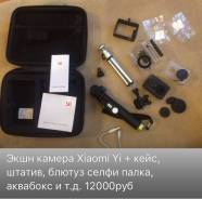 Xiaomi Yi Action Camera