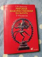 Искусство, МХК.