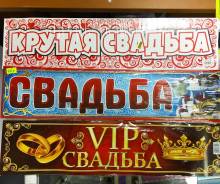Наклейки на машину.