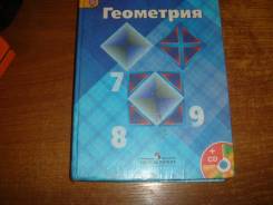 Геометрия.