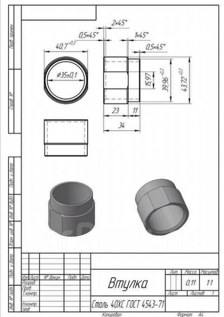 Втулка сталь чертеж