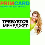 Менеджер. ООО "Интернет системы"