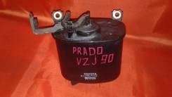 Фильтр паров топлива. Toyota Land Cruiser Prado, RZJ90, VZJ95, RZJ95, VZJ90, VZJ90W Toyota Hilux Surf, VZN185, VZN180, RZN185, RZN180 Двигатели: 3RZFE...