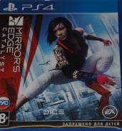 Игры для Sony PlayStation 4.