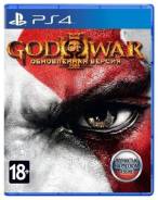 Игры для Sony PlayStation 4.