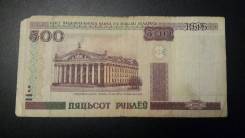 Рубль Белорусский.