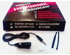 Микронаушники
