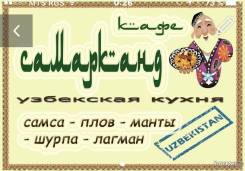 Продавец. Кафе