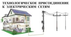Оформление документов и подключение электричества на Ваш участок