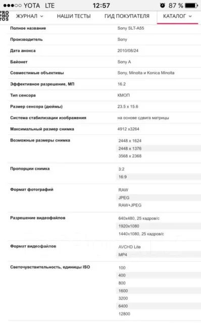 Sony Alpha SLT-A55 ����