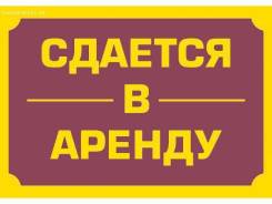 Сдается площадь 12,6 в ТЦ "Айсберг". Улица Аллея Труда 35а, р-н Приморский край, 12 кв. м., цена указана за квадратный метр в месяц