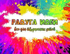 Няня-воспитатель. "Радуга идей" ИП Тюменцева Н.А. Парк имени Сргея Лазо (ст.Санаторная)